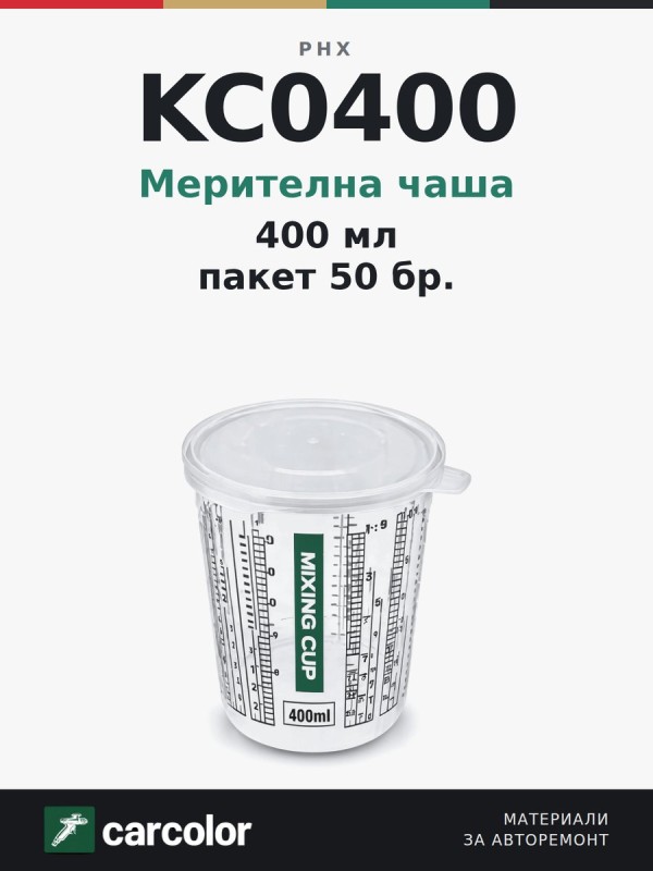KC0400 Mixing cup (50)