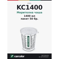 KC1400 Mixing cup (50 бр)