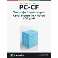 Микрофибърна кърпа Coral Fleece 40×40