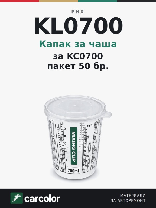 KL0700 Lid for mixing cup (50)