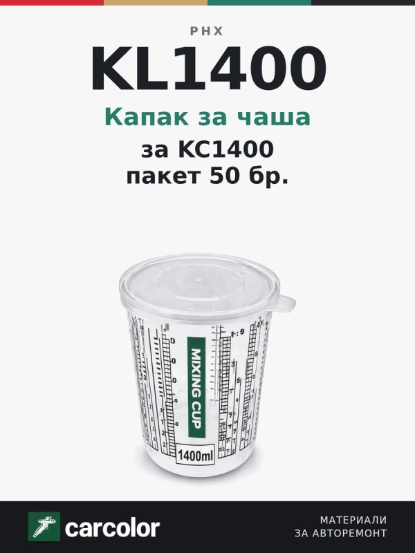 KL1400 Lid for mixing cup (50 бр)