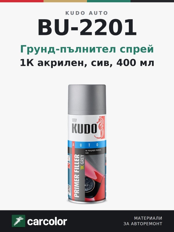 BU-2201 Спрей грунд филер за метал сив