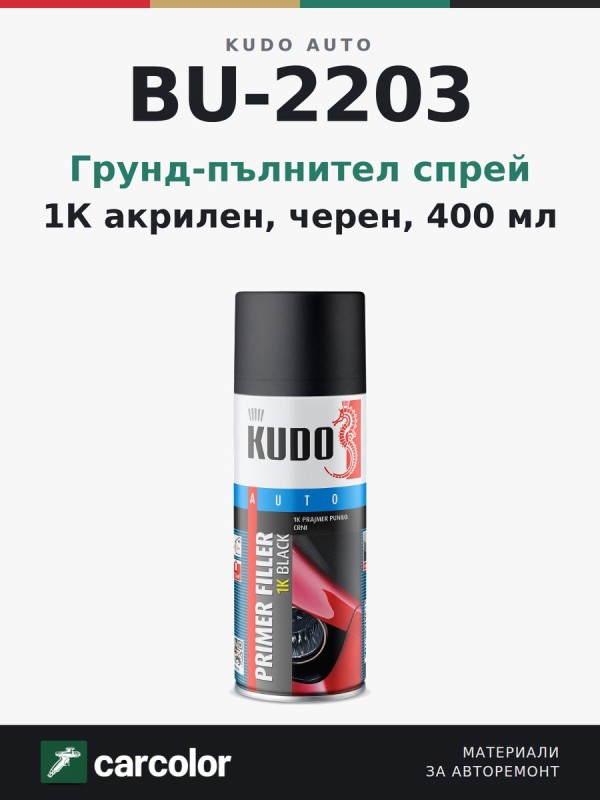 BU-2203 Спрей грунд филер за метал черен
