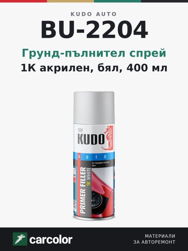 BU-2204 Спрей грунд филер за метал бял