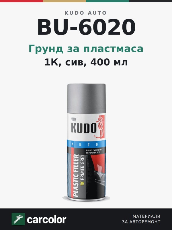 BU-6020 Спрей грунд филер за пластмаса сив