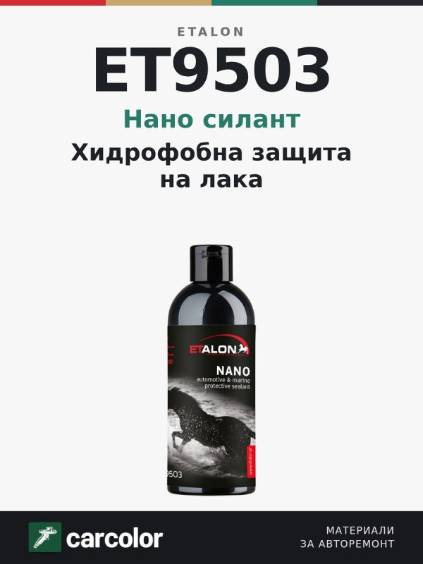 ET9503/250 Nano Protective Sealant 250ml