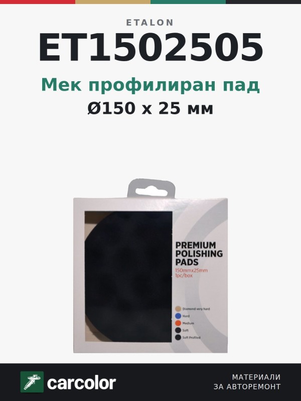 ET1502505n Soft Black Profiled Premium Polishing Pad 150mm x 25mm