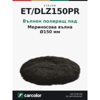 ETALON Black Diamond Wool Pad, вълнен полиращ пад Ø150 мм