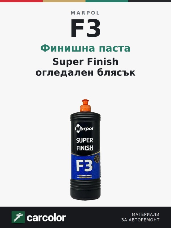Marpol F3 Super Finish Compound (1,0 л)