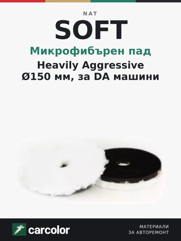 Microfiber Pad Heavily Aggressive Soft 150mm DA