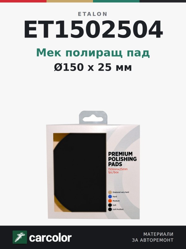 ET1502504n Soft Black Premium Polishing Pad 150mm x 25mm