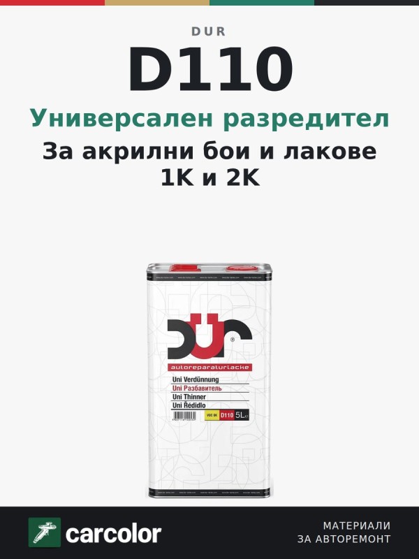 DUR D110 универсален разредител, 5 л