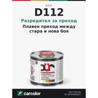 DUR D112 разредител за преход, 0,5 л