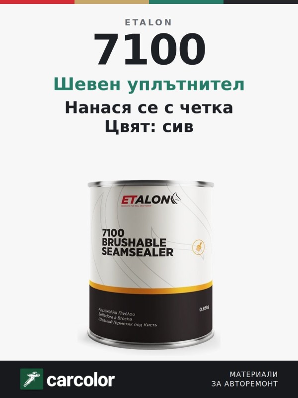 ETALON 7100 шевен уплътнител за четка, сив, 0,85 кг
