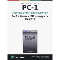 Perfecoat PC-1 стандартен разредител, 5 л