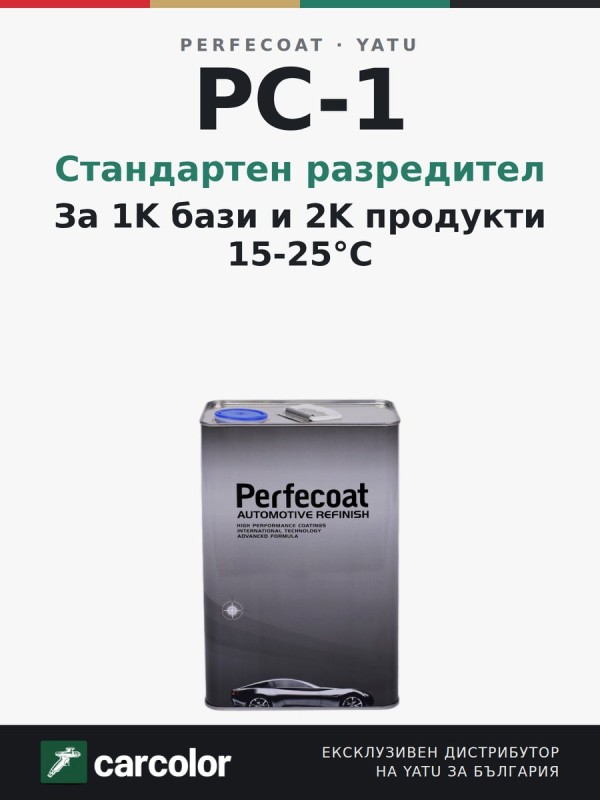 Perfecoat PC-1 стандартен разредител, 4 л