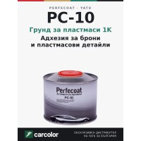 Perfecoat PC-10 грунд за пластмаси 1K