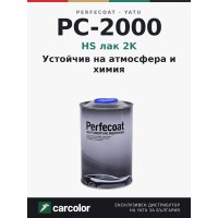 Perfecoat PC-2000 HS лак 2K