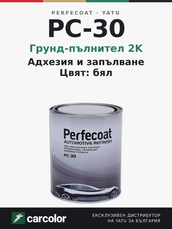 Perfecoat PC-30 грунд-пълнител 2K, бял