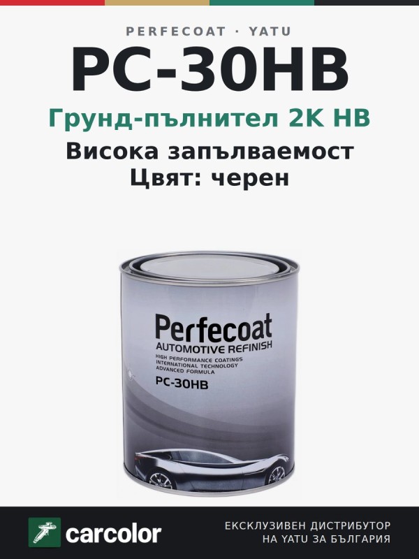 Perfecoat PC-30HB грунд-пълнител 2K High Build, черен