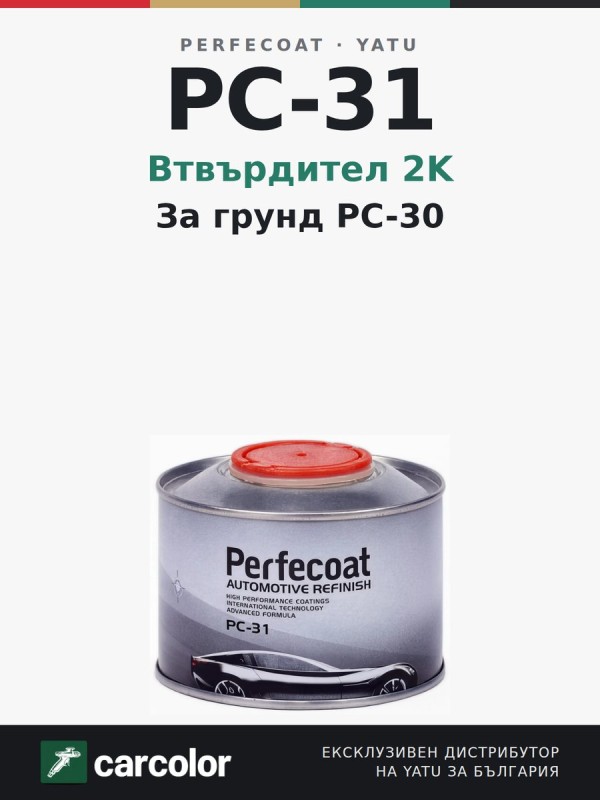 Perfecoat PC-31 втвърдител за грунд PC-30