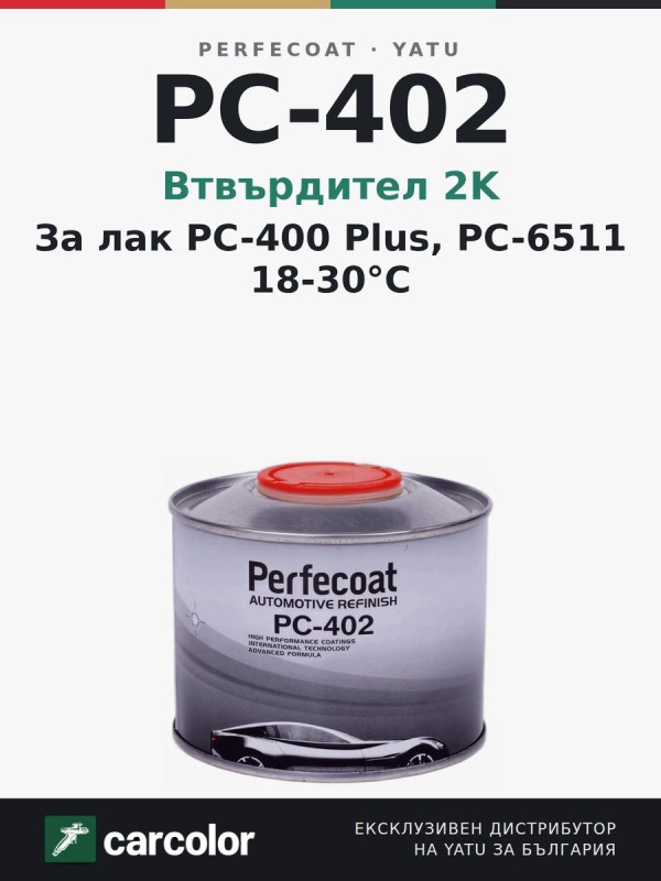 Perfecoat PC-402 стандартен втвърдител за лак 2K
