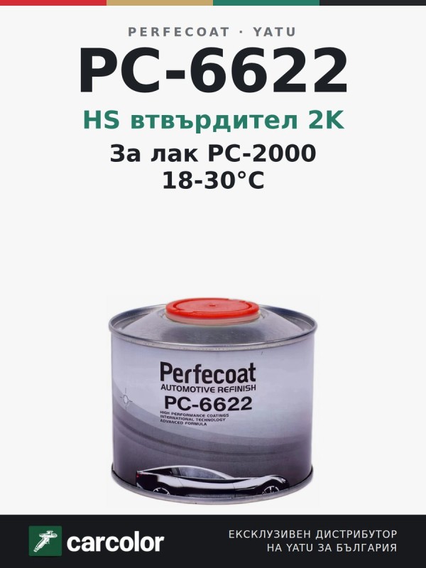 Perfecoat PC-6622 HS стандартен втвърдител за лак PC-2000