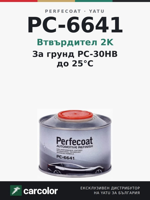 Perfecoat PC-6641 втвърдител за грунд PC-30HB