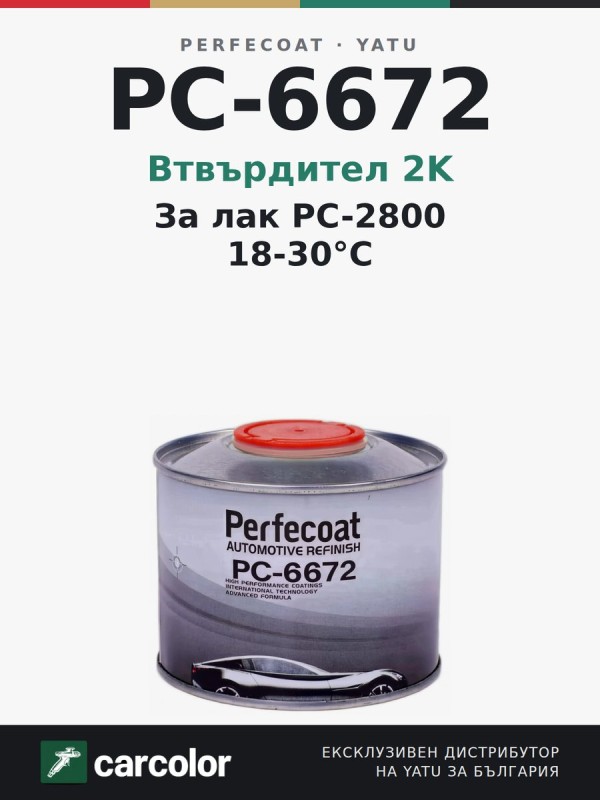 Perfecoat PC-6672 стандартен втвърдител за лак PC-2800