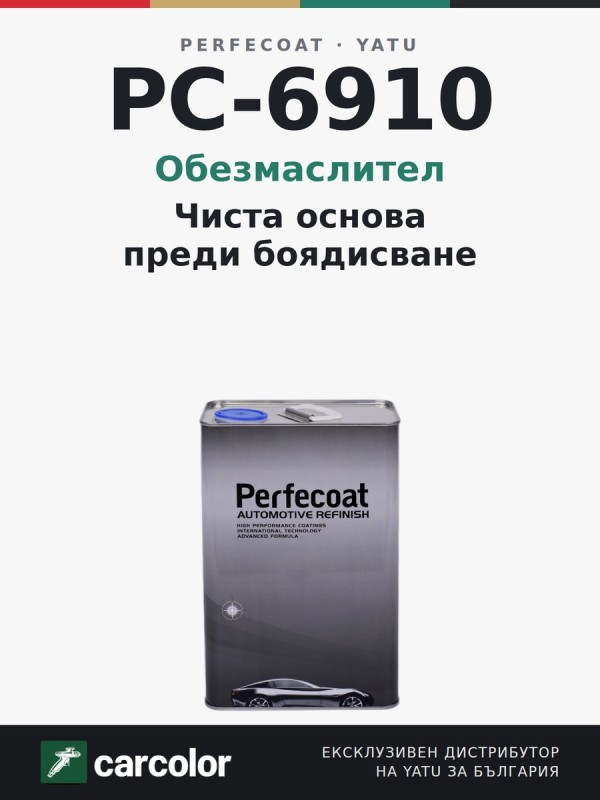 Perfecoat PC-6910 обезмаслител, 4 л