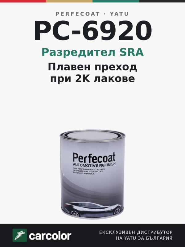 Perfecoat PC-6920 SRA разредител за плавен преход, 1 л
