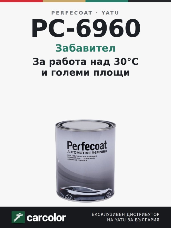 Perfecoat PC-6960 забавител, 1 л