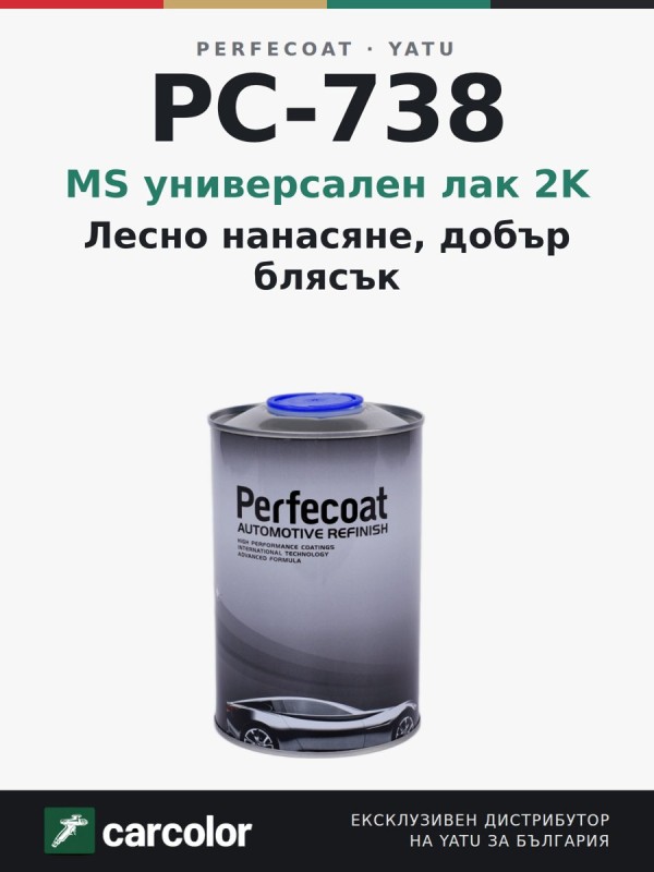 Perfecoat PC-738 MS универсален лак 2K
