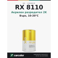 RX 8110 бърз акрилен разредител 2K, 1 л