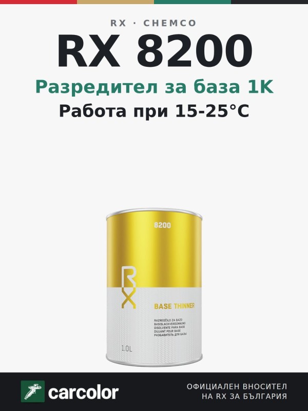 RX 8200 разредител за база 1K, 1 л