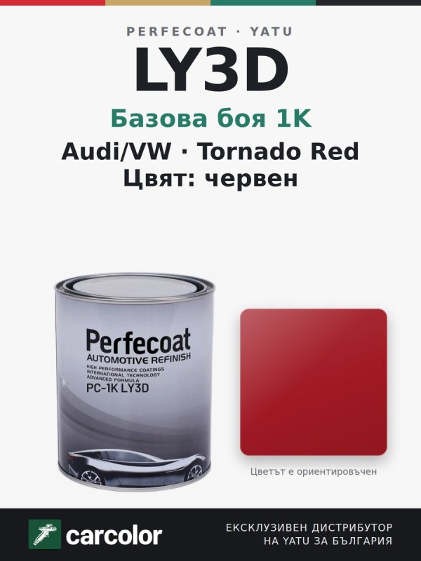 Perfecoat PC-1K Audi/VW LY3D Tornado Red (Tornadorot), червен, 1 л