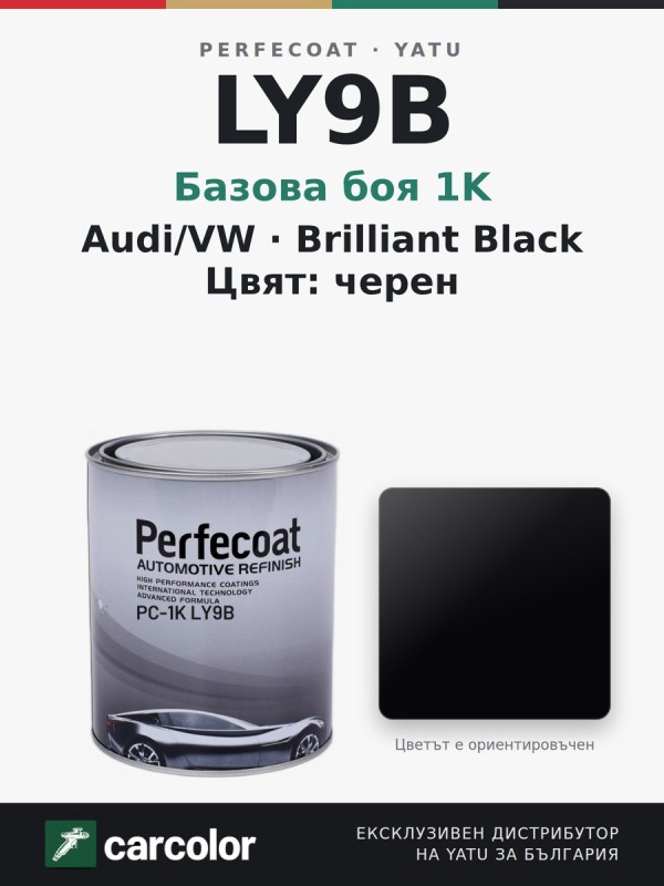 Perfecoat PC-1K Audi/VW LY9B Brilliant Black (Brillantschwarz), черен, 1 л