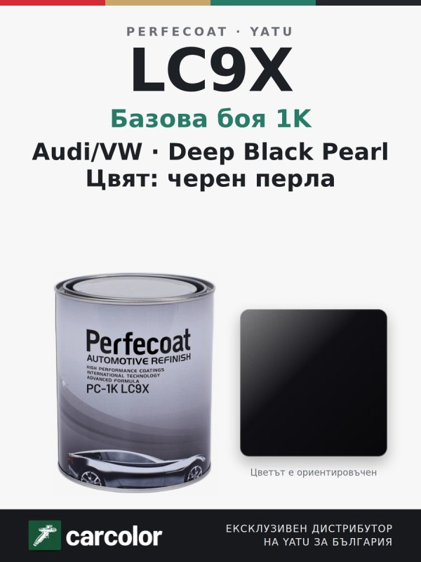 Perfecoat PC-1K Audi/VW LC9X Deep Black Pearl, черен перла, 1 л