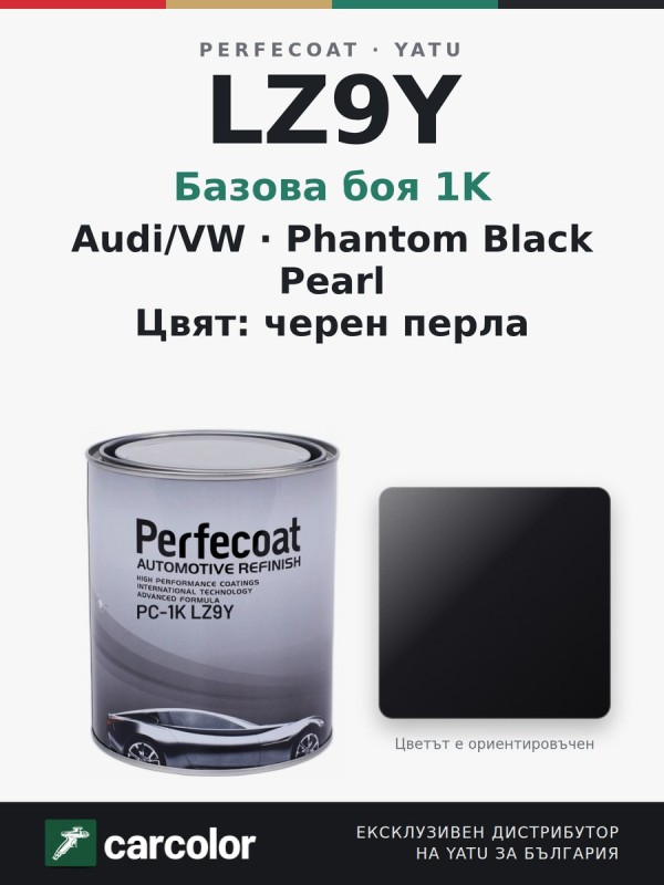 Perfecoat PC-1K Audi/VW LZ9Y Phantom Black Pearl (Phantomschwarz), черен перла, 1 л