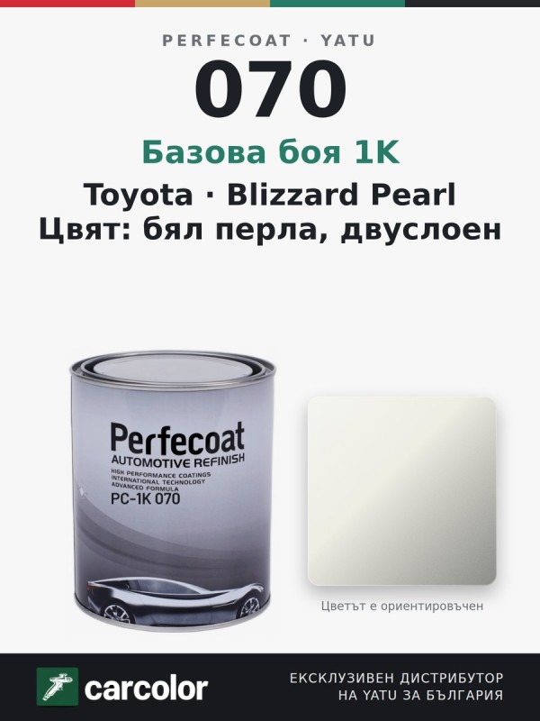 Perfecoat PC-1K Toyota 070 Blizzard Pearl, бял перла, двуслоен, Base + Top, 1 л