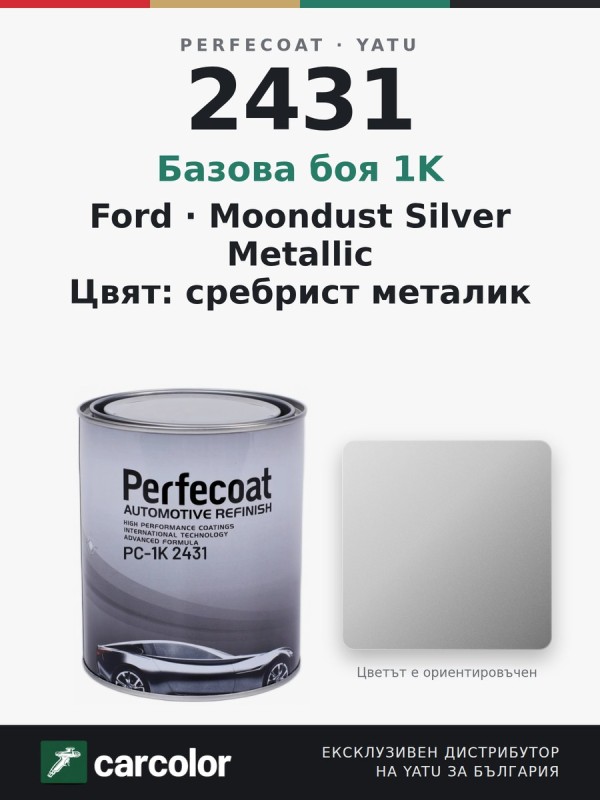 Perfecoat PC-1K Ford 2431 Moondust Silver Metallic, сребрист металик, 1 л