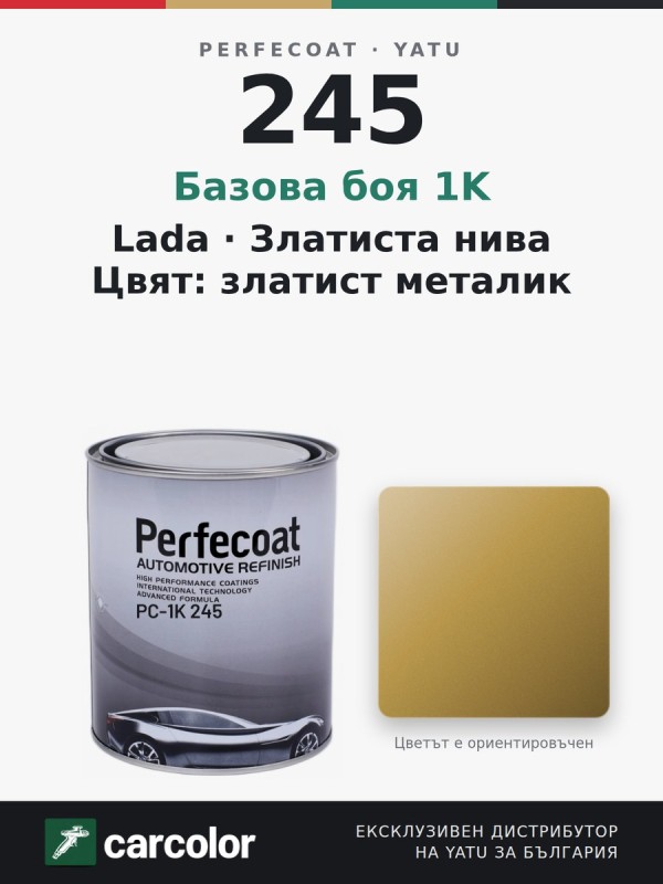 Perfecoat PC-1K Lada 245 Златиста нива, златист металик, 1 л