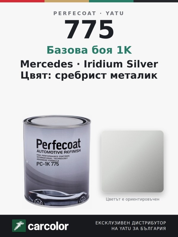 Perfecoat PC-1K Mercedes 775 Iridium Silver (Iridiumsilber), сребрист металик, 1 л