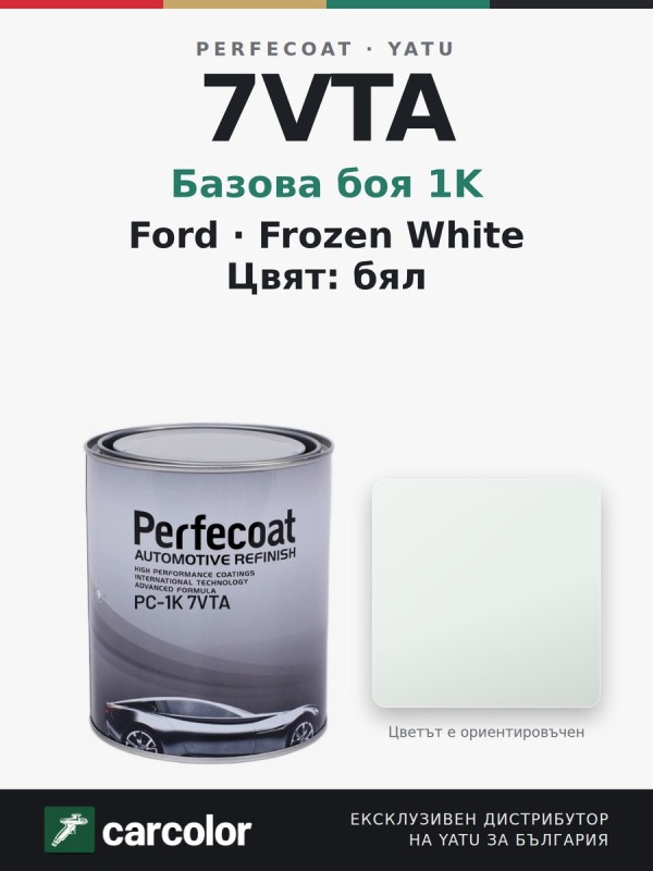 Perfecoat PC-1K Ford 7VTA Frozen White, бял, 1 л