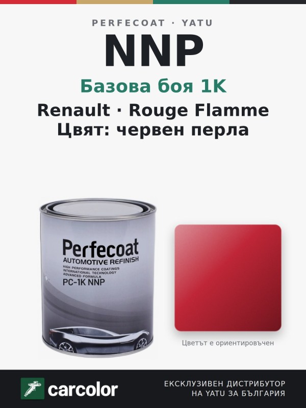 Perfecoat PC-1K Renault NNP Rouge Flamme (Flame Red), червен перла, 1 л