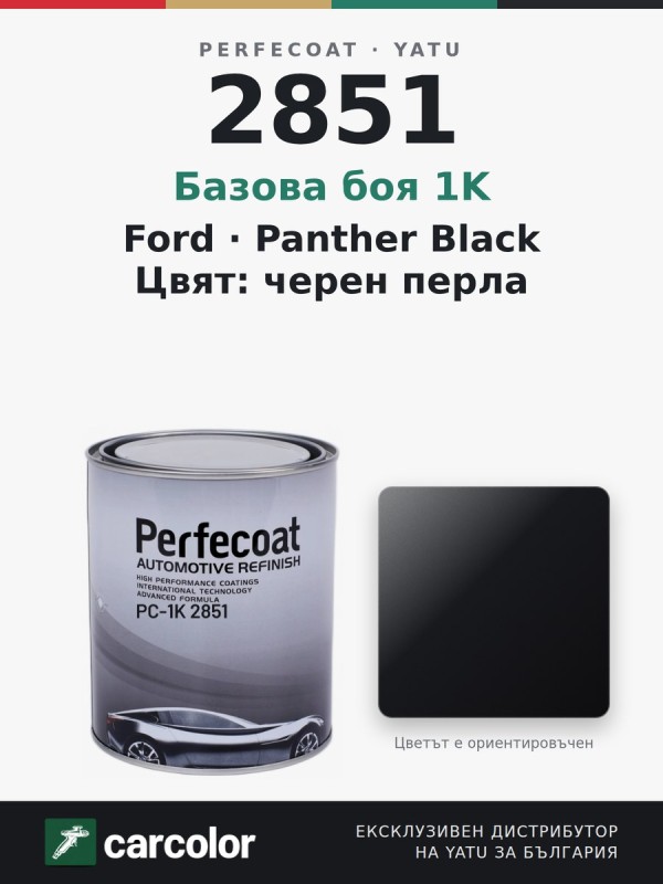 Perfecoat PC-1K Ford 2851 Panther Black, черен перла, 1 л
