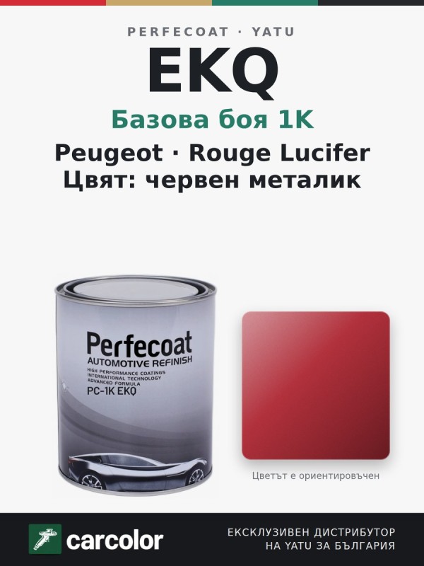 Perfecoat PC-1K Peugeot EKQ Rouge Lucifer, червен металик, 1 л