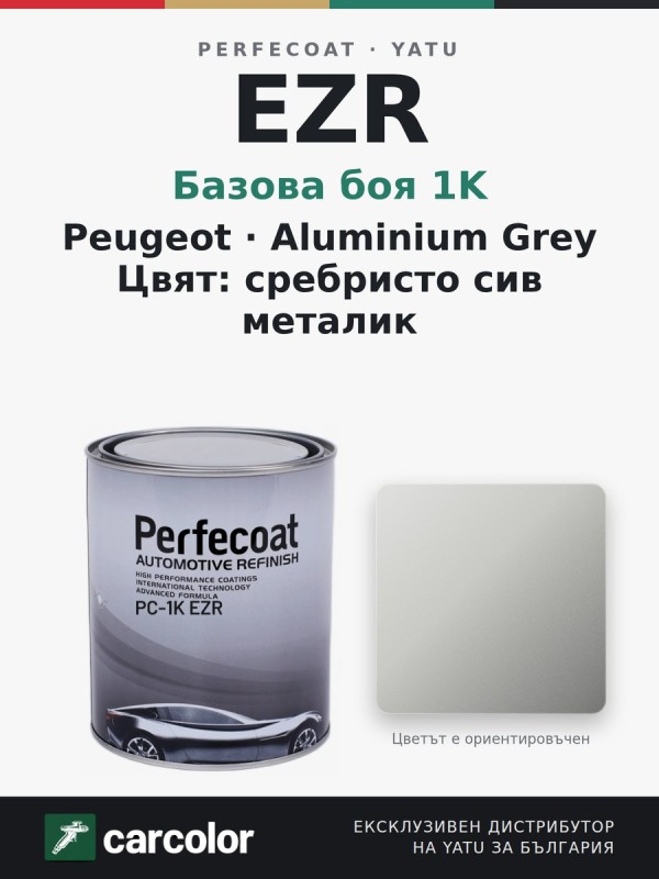 Perfecoat PC-1K Peugeot EZR Aluminium Grey, сребристо сив металик, 1 л