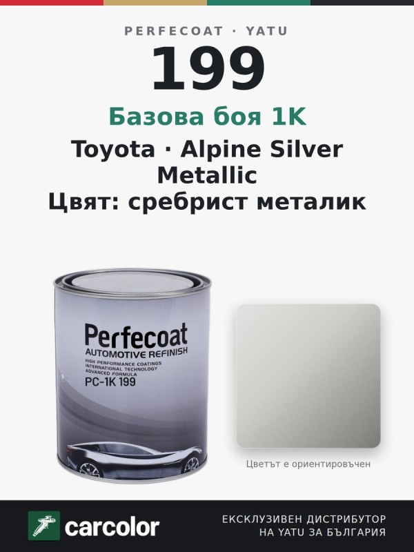 Perfecoat PC-1K Toyota 199 Alpine Silver Metallic, сребрист металик, 1 л