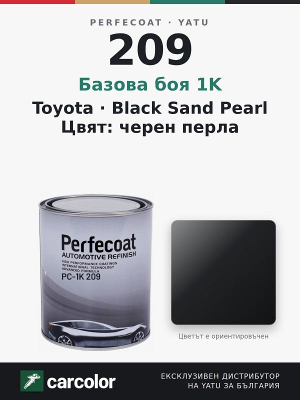 Perfecoat PC-1K Toyota 209 Black Sand Pearl, черен перла, 1 л